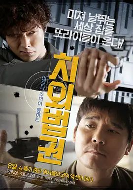 《痴汉》速写本封面